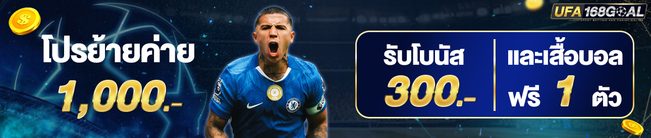 [ใหม่] โปรย้ายค่าย